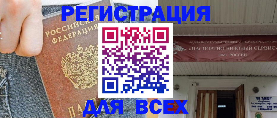 прописка для кредита в Льгове