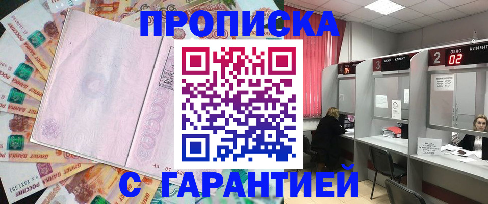 прописка иностранных граждан в Льгове