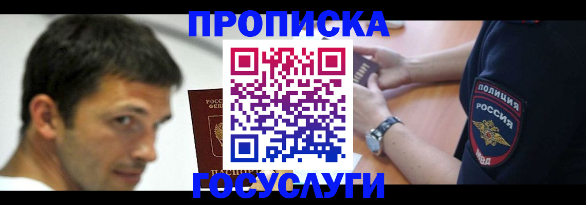 где прописаться в Льгове