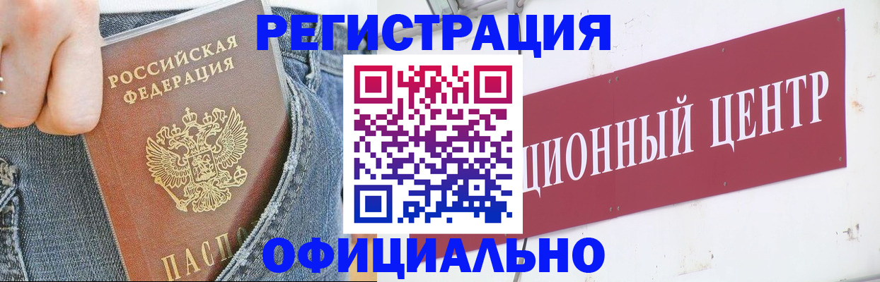 временная регистрация адрес в Льгове