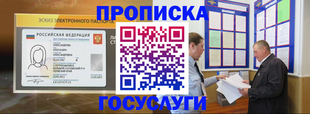 прописка поиск в Льгове